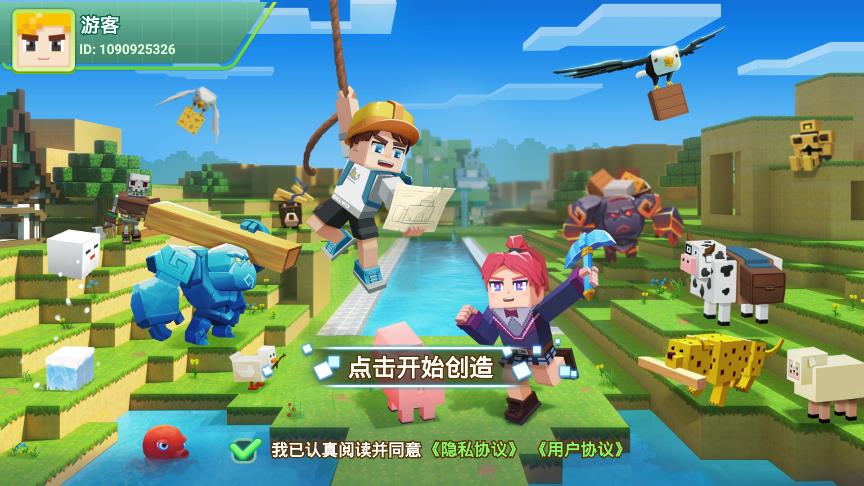 Blockman Editor官方版