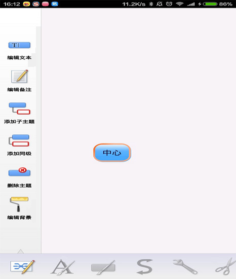 mindmanager手機版app