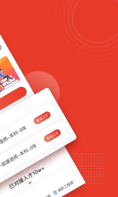 優(yōu)路人才