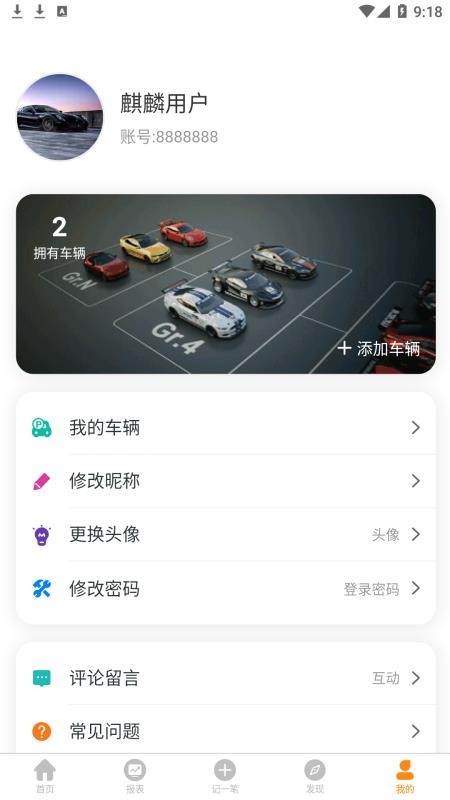 麒麟油耗
