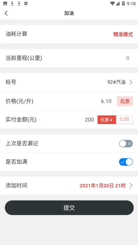 麒麟油耗