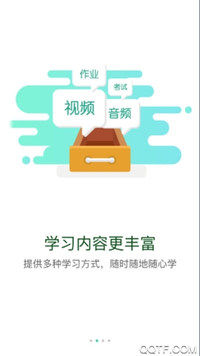 中油e學(xué)app手機(jī)版