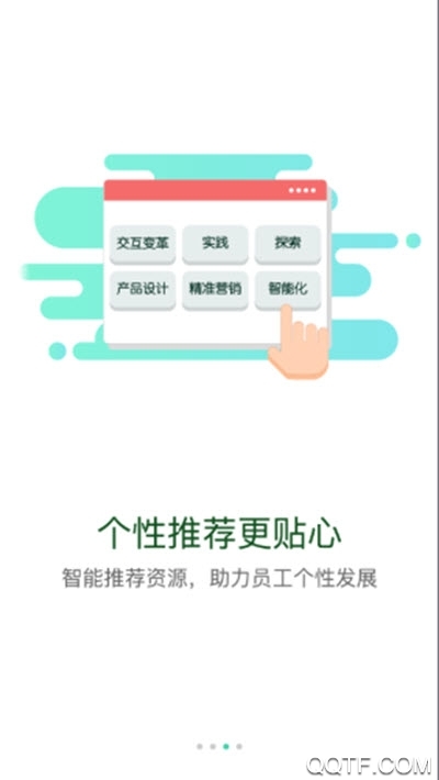 中油e學(xué)app手機(jī)版