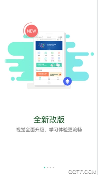 中油e學(xué)app手機(jī)版
