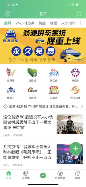 翁源三愛網(wǎng)