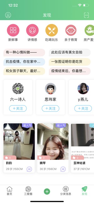 翁源三愛網(wǎng)