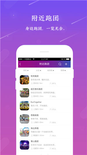 一塊跑app最新版