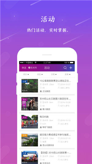 一塊跑app最新版