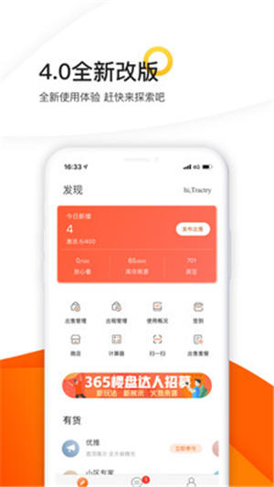 租售寶經(jīng)紀人app最新版