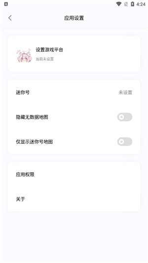 迷你小助手軟件下載免費版