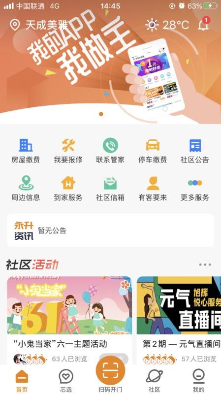 永升活
