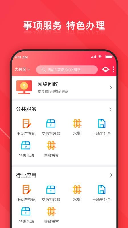 北京大興
