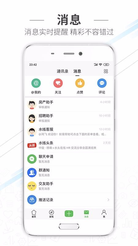 水頭在線