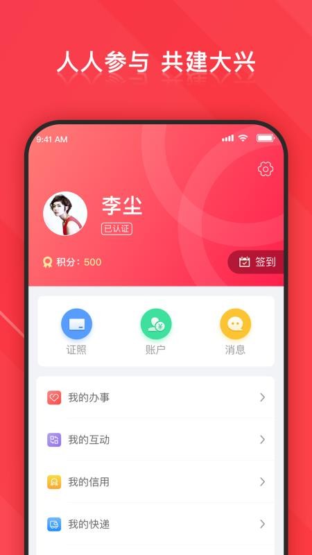 北京大興