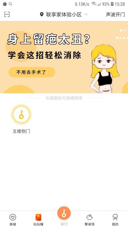 聯(lián)享家