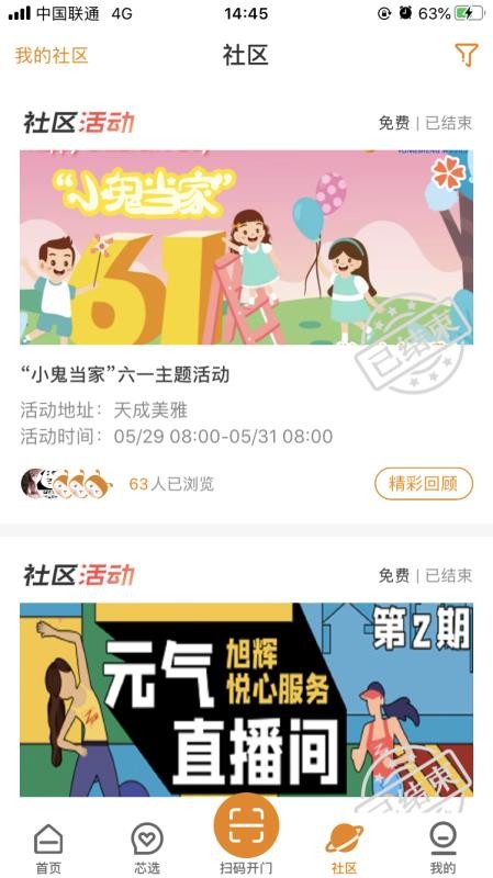 永升活