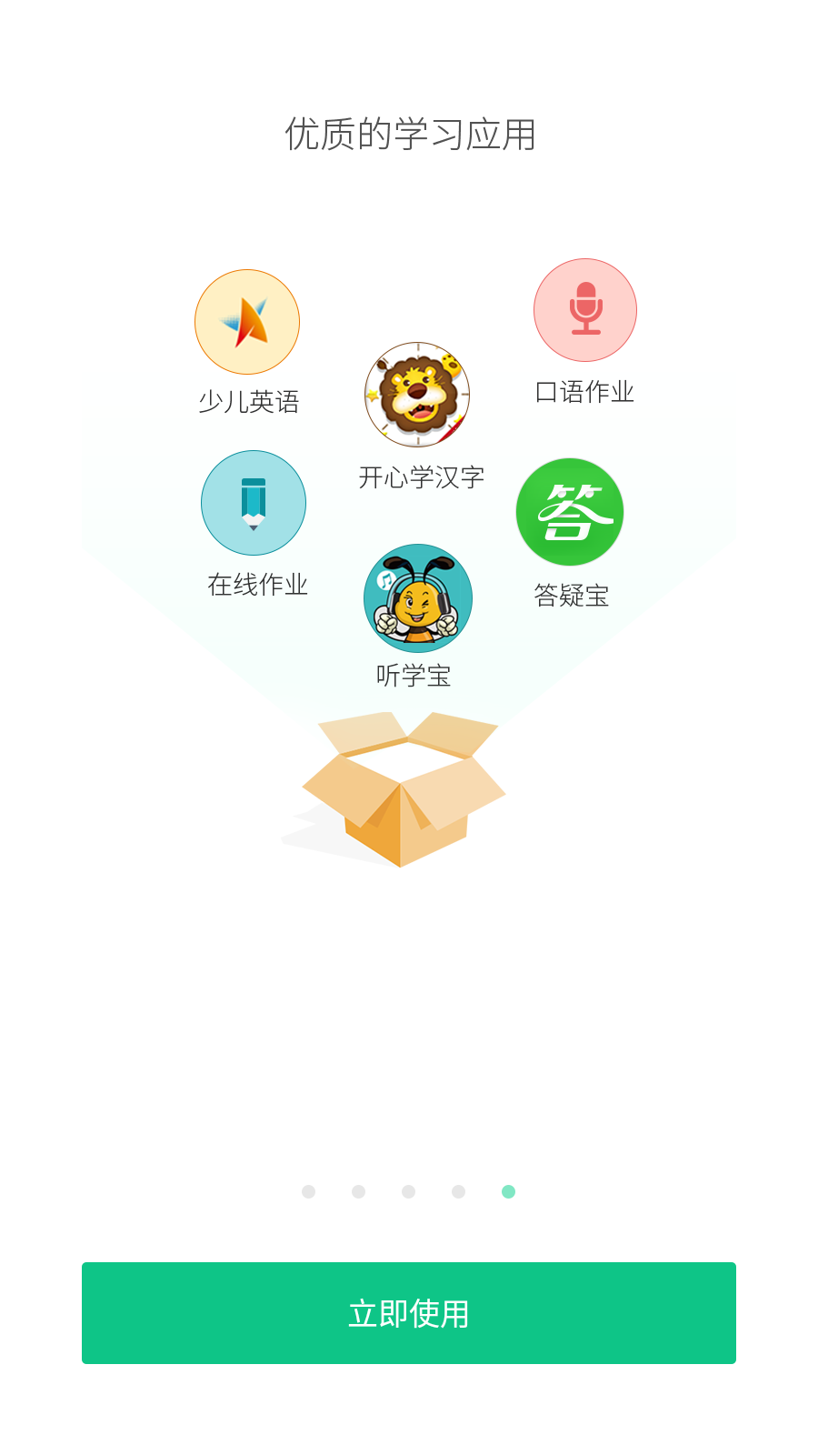 西藏教育管理app安卓版