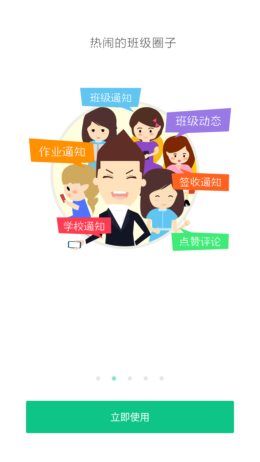 西藏教育管理app安卓版