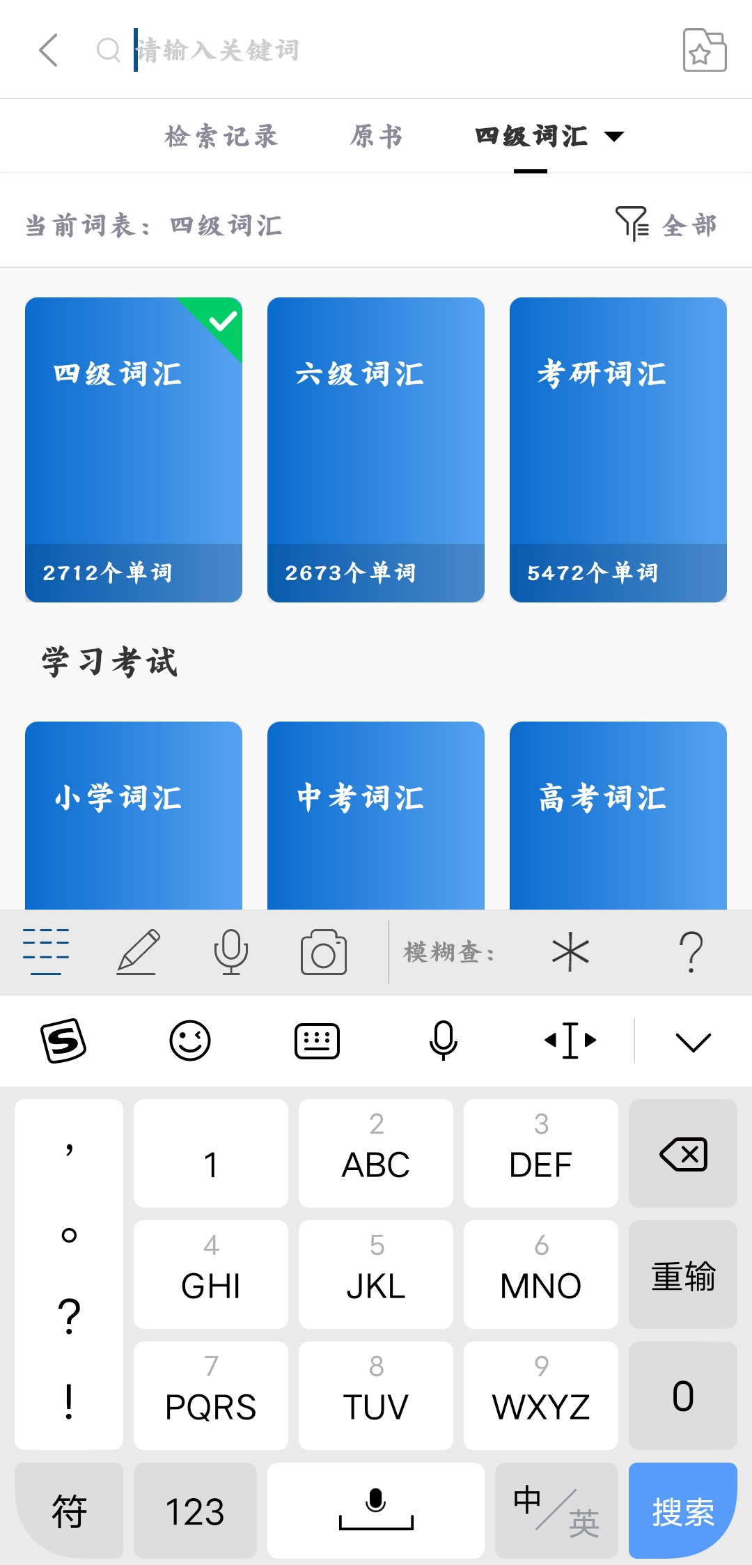 新牛津英漢雙解大詞典最新版