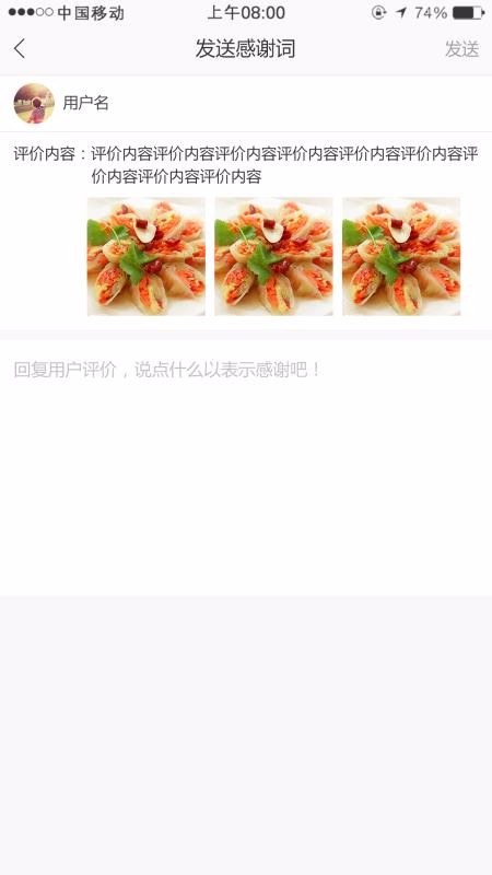 微客派商家版