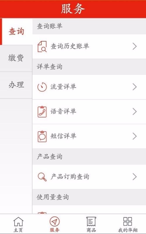 華翔聯(lián)信掌廳