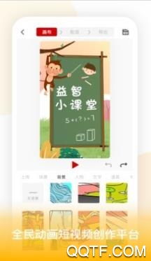 來畫視頻2020會員分享版