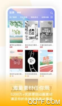 來畫視頻2020會員分享版