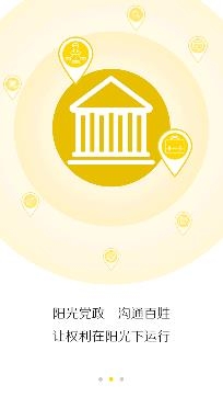 云上陽新app安卓版