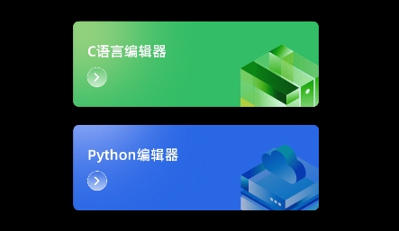 力扣編程app官方版