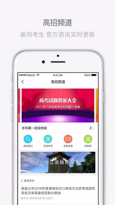 江蘇招考