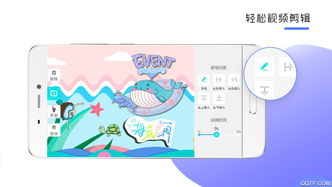 來畫動畫(來畫視頻)app官方版手機版