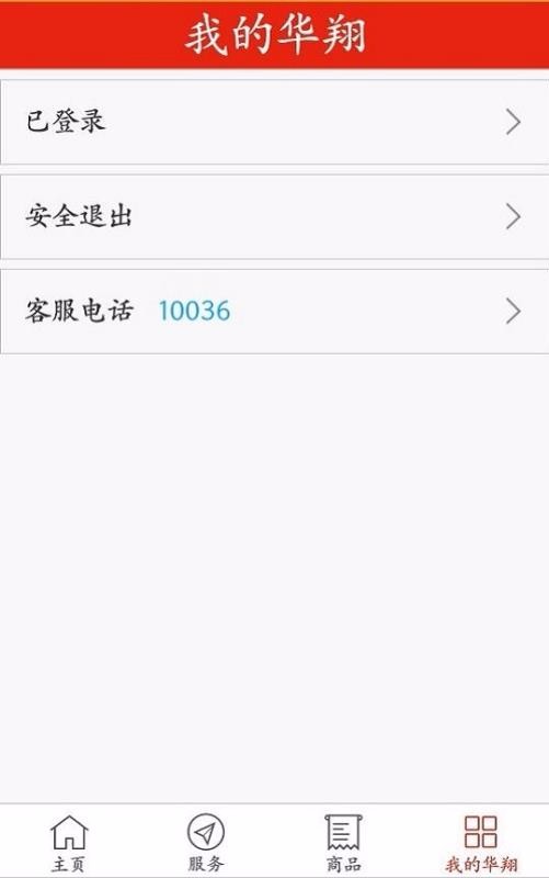 華翔聯(lián)信掌廳