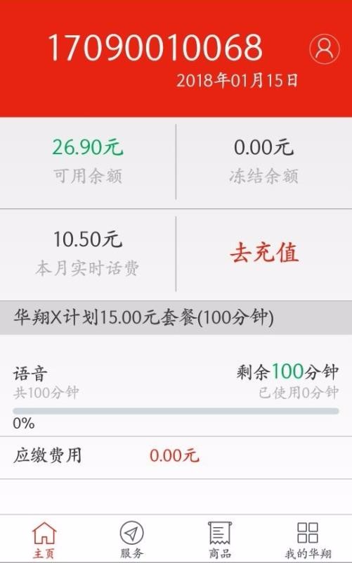 華翔聯(lián)信掌廳