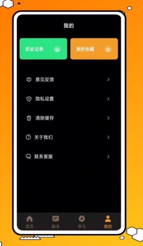 力扣編程app官方版