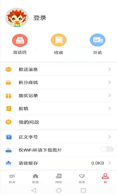 云上陽新app安卓版