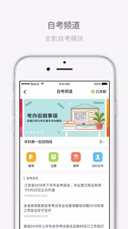 江蘇招考