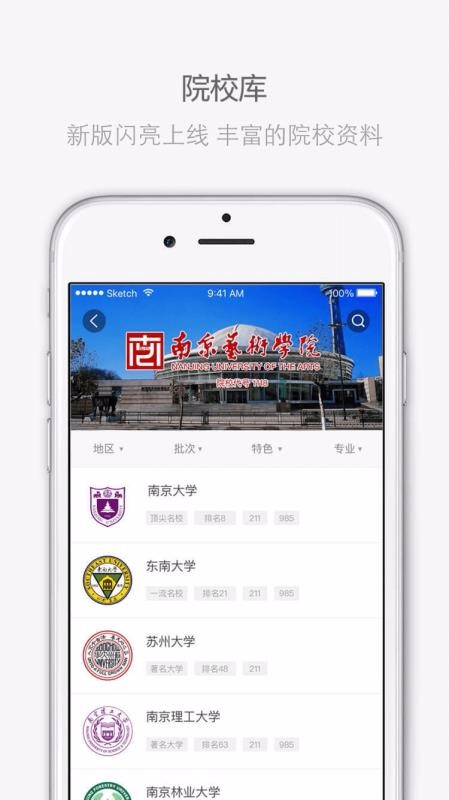 江蘇招考