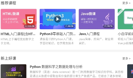 編程獅app官方版