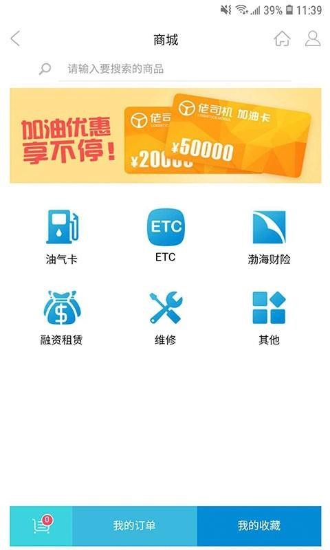 佬司機(jī)