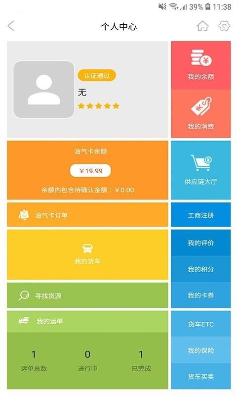 佬司機(jī)