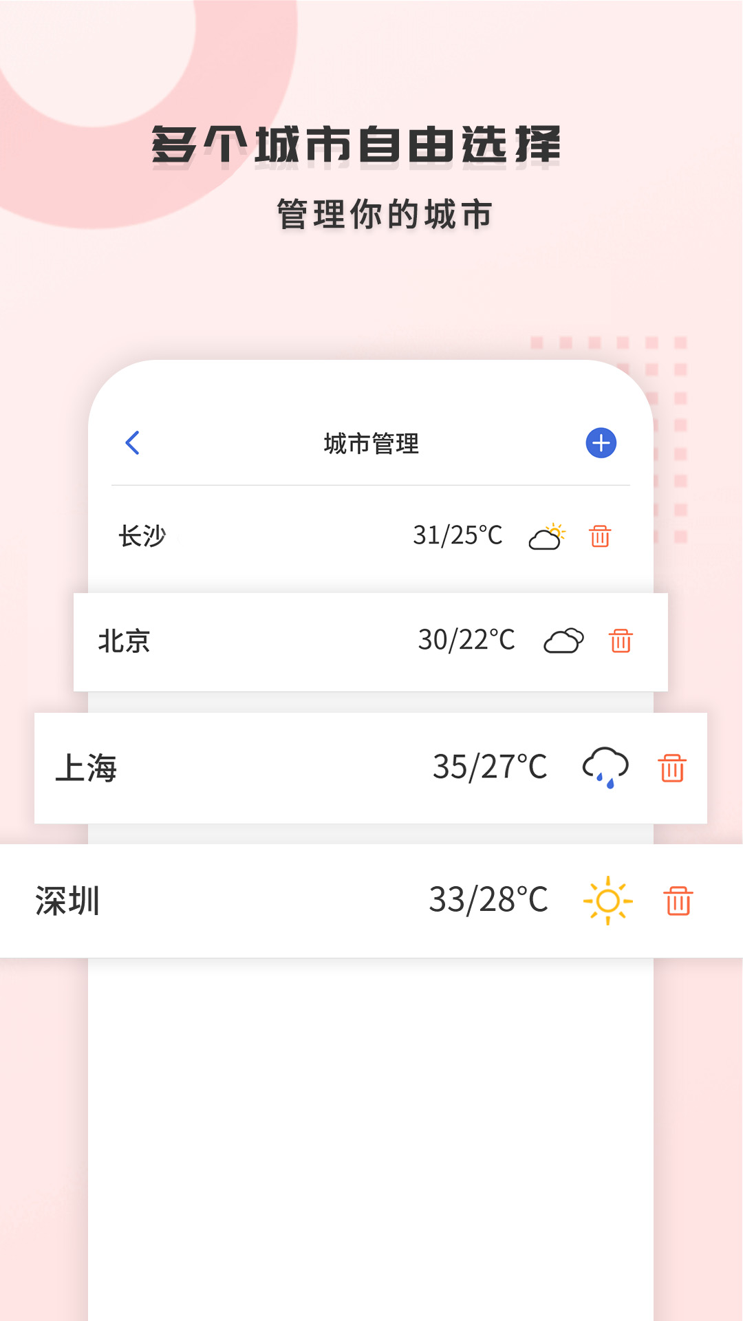 365天氣王客戶端