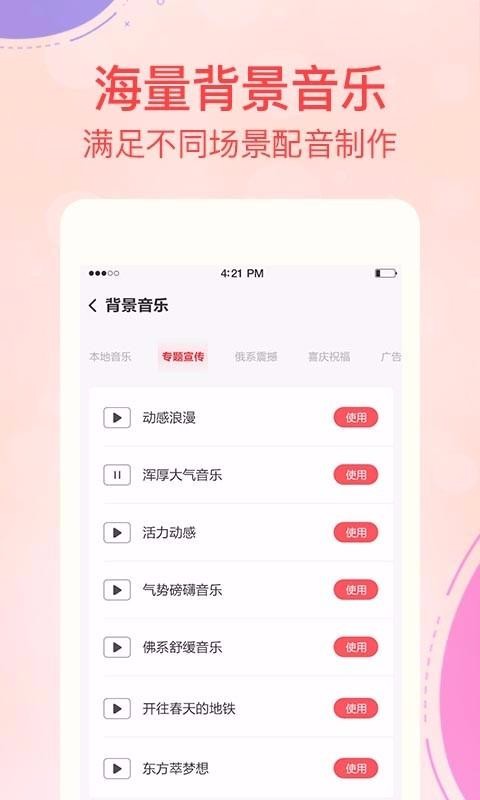 文字轉(zhuǎn)語音合成