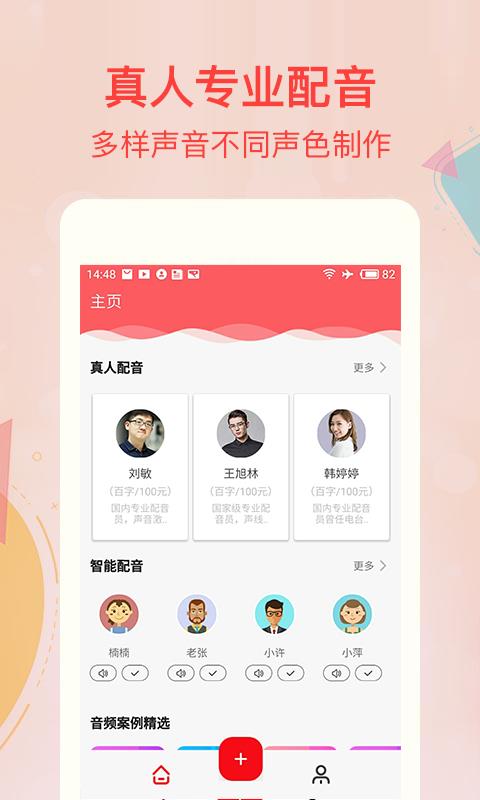 文字轉(zhuǎn)語音合成