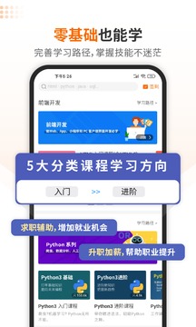 編程獅app官方版