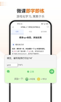 編程獅app官方版