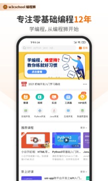 編程獅app官方版