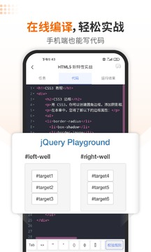 編程獅app官方版