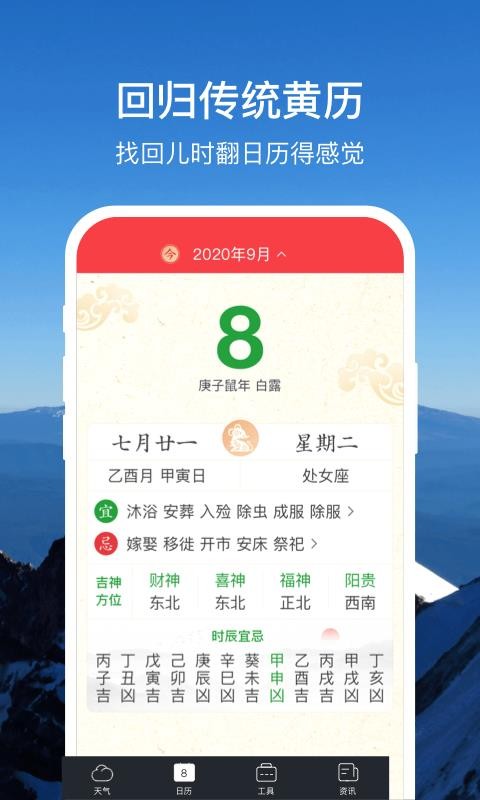365天氣
