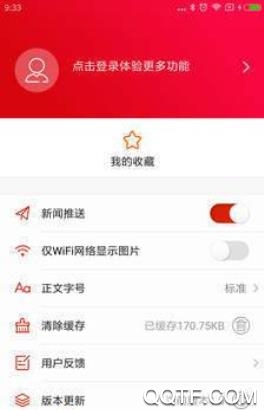 云上望城app安卓版