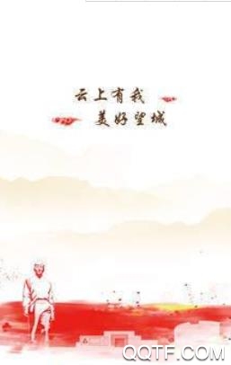 云上望城app安卓版